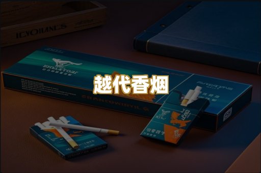 日本烟